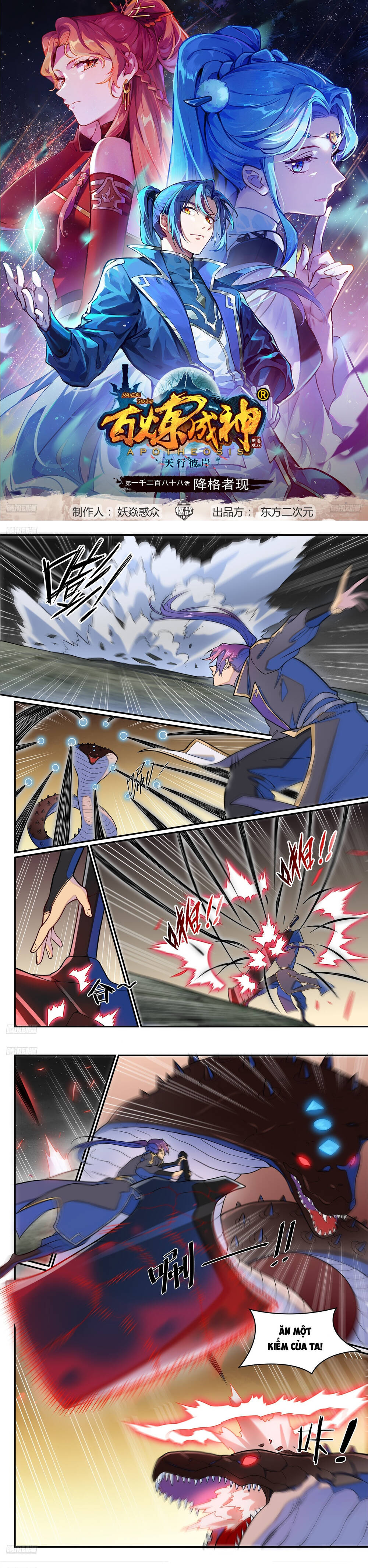 Bách Luyện Thành Thần Chapter 1290 - Trang 2