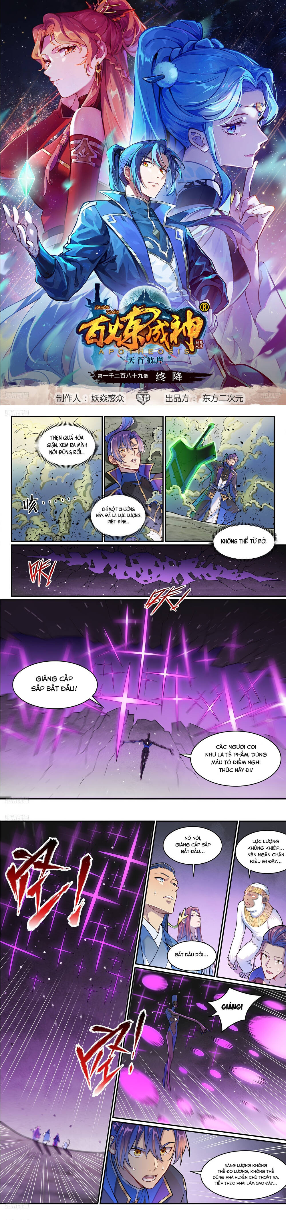Bách Luyện Thành Thần Chapter 1291 - Trang 2