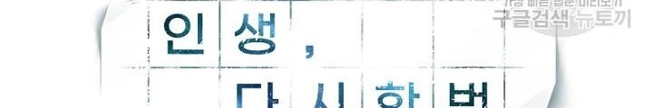 Sống Lại Lần Nữa Chapter 10 - Trang 2