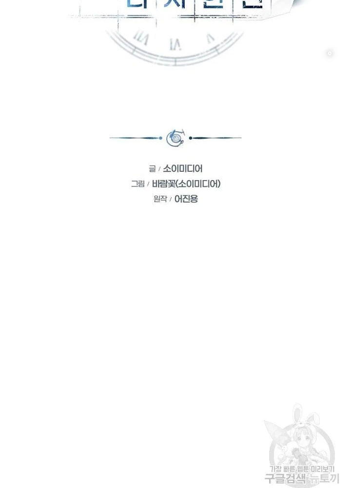 Sống Lại Lần Nữa Chapter 10 - Trang 2