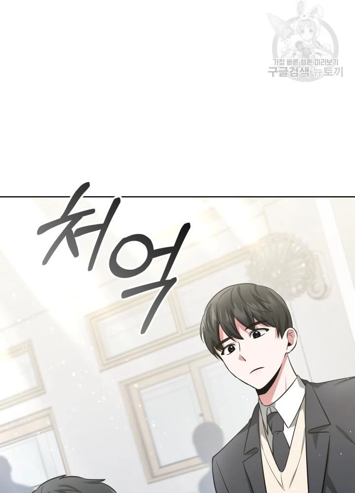 Sống Lại Lần Nữa Chapter 12 - Trang 2