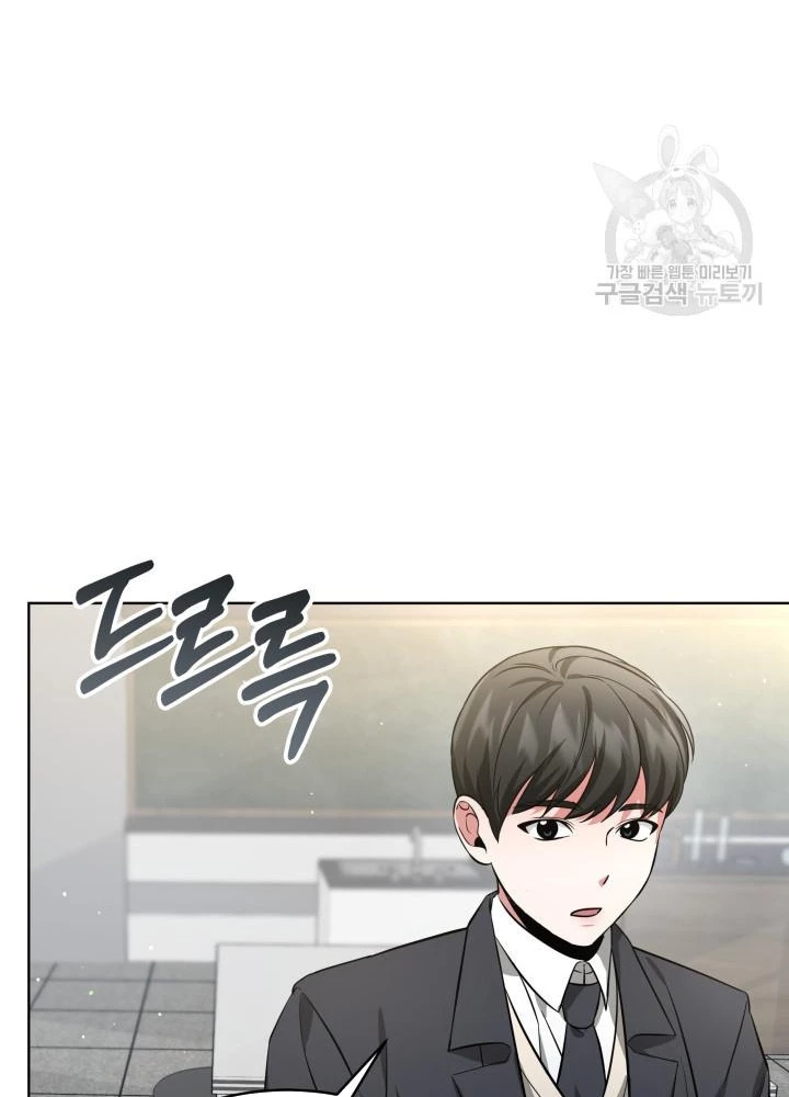 Sống Lại Lần Nữa Chapter 12 - Trang 2