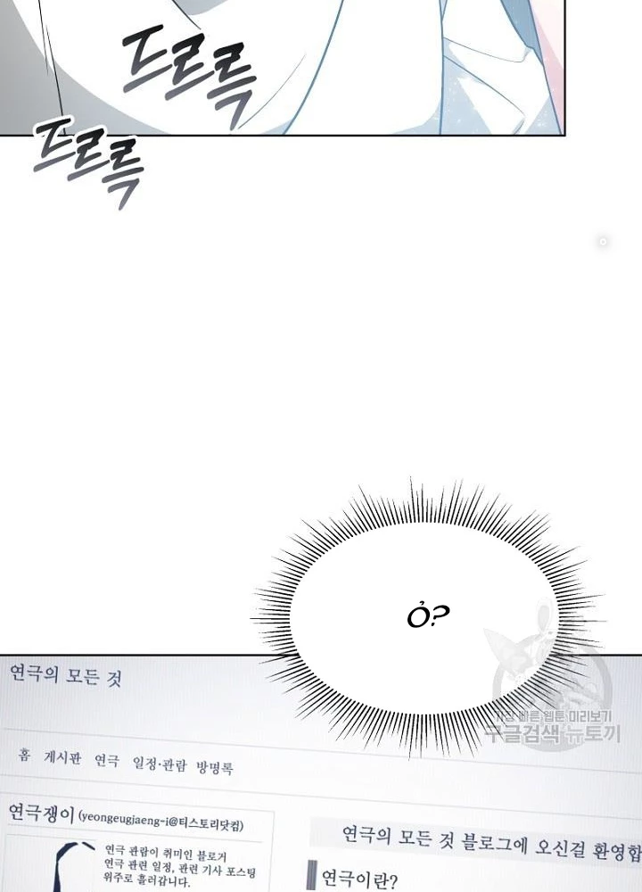 Sống Lại Lần Nữa Chapter 14 - Trang 2
