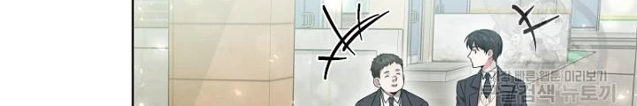 Sống Lại Lần Nữa Chapter 17 - Trang 2