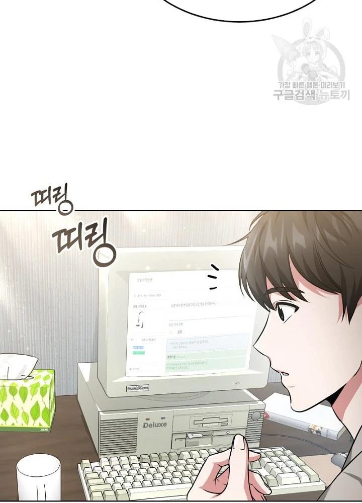 Sống Lại Lần Nữa Chapter 17 - Trang 2
