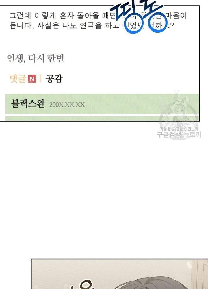 Sống Lại Lần Nữa Chapter 18 - Trang 2