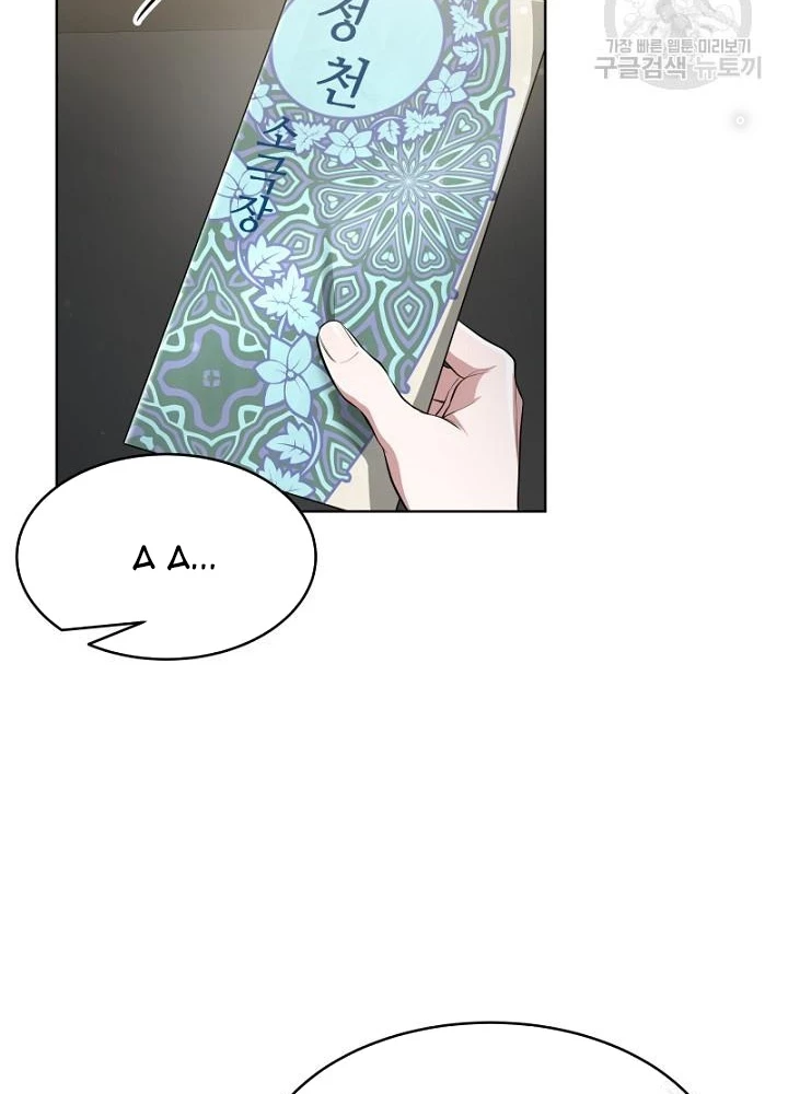Sống Lại Lần Nữa Chapter 18 - Trang 2