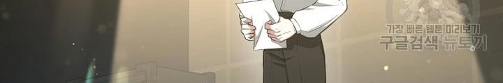 Sống Lại Lần Nữa Chapter 18 - Trang 2