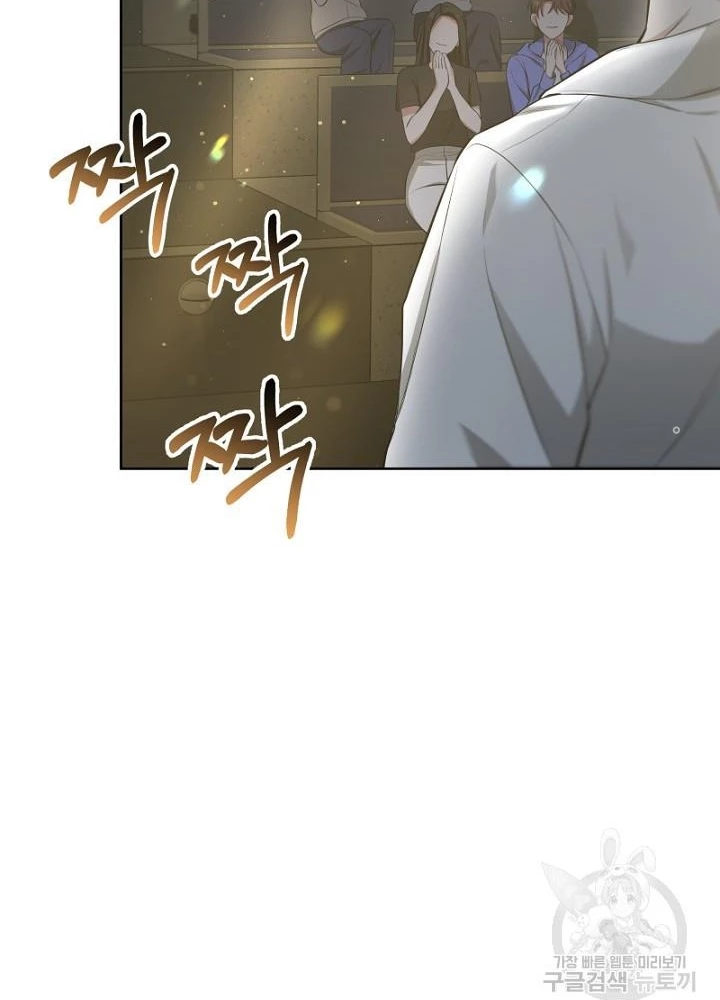 Sống Lại Lần Nữa Chapter 18 - Trang 2
