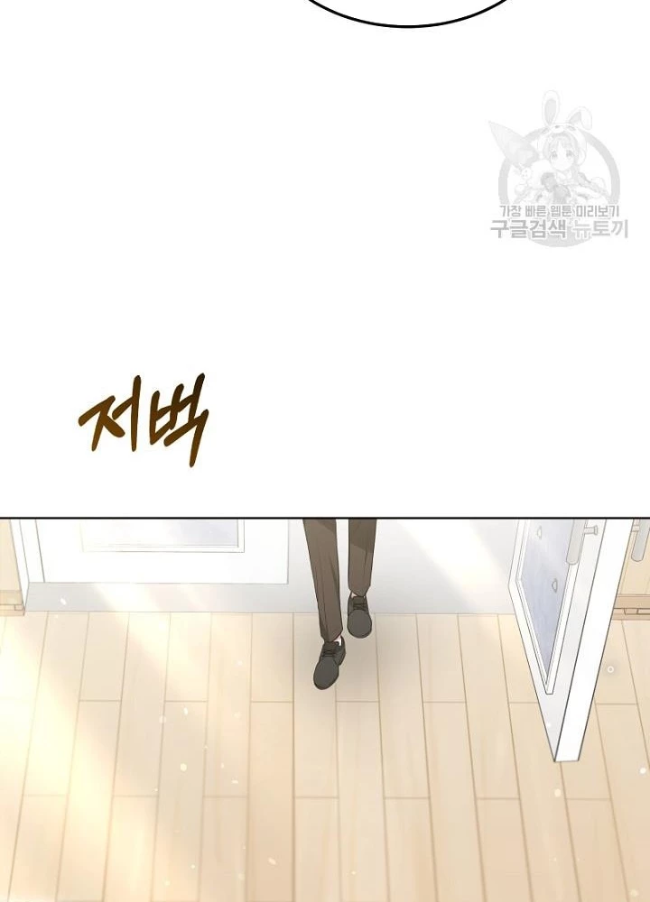 Sống Lại Lần Nữa Chapter 20 - Trang 2
