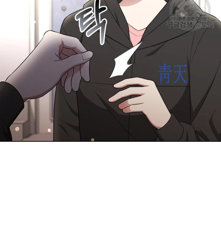 Sống Lại Lần Nữa Chapter 37 - Trang 2