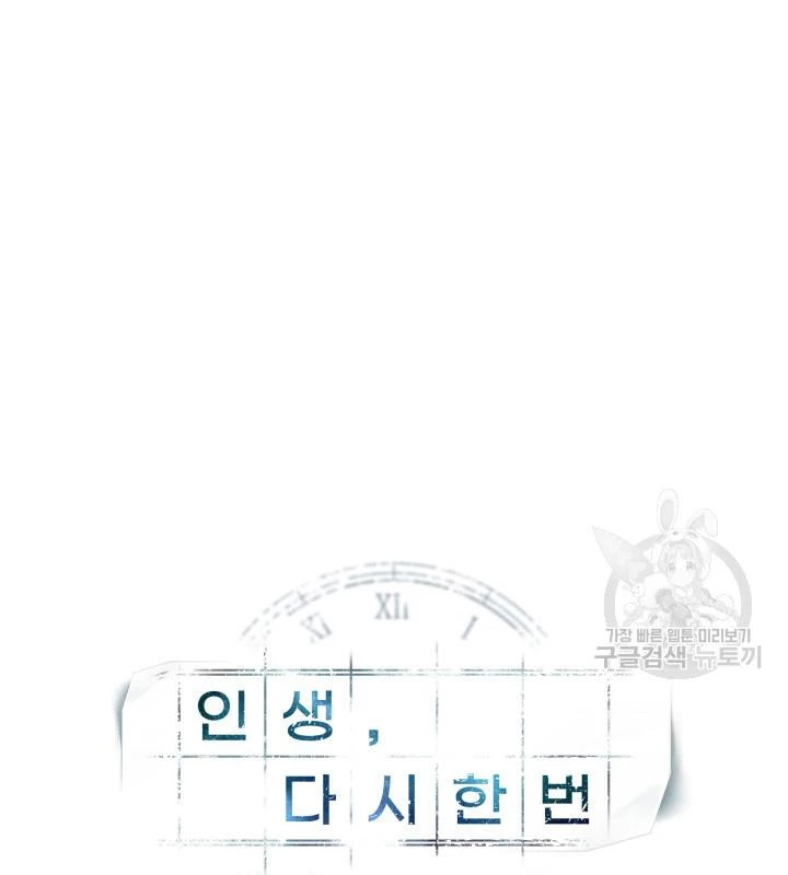 Sống Lại Lần Nữa Chapter 37 - Trang 2