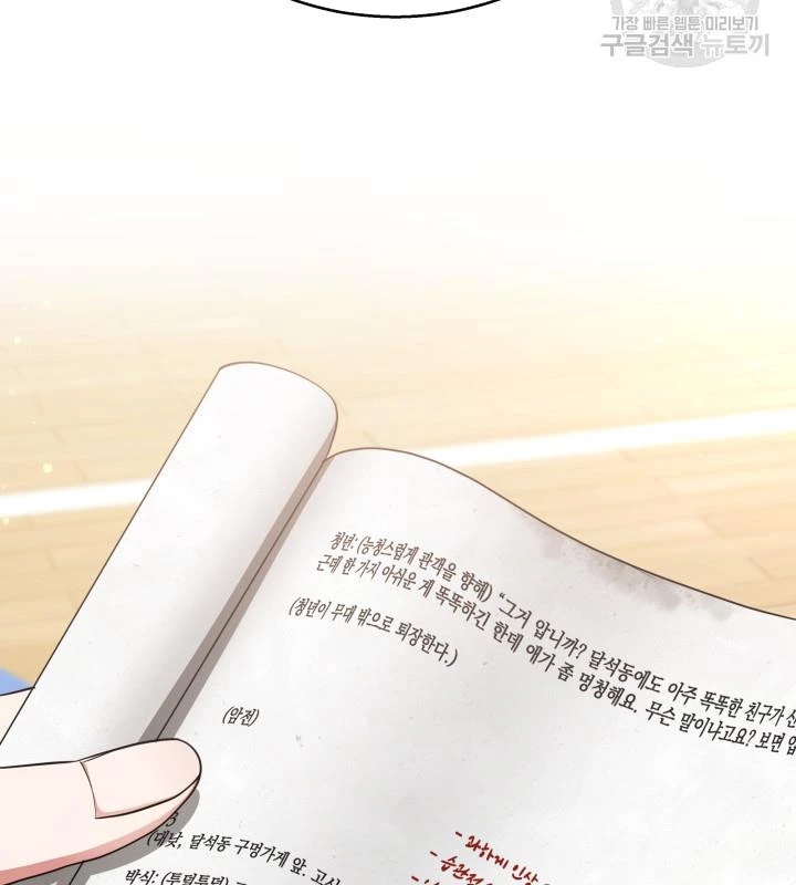 Sống Lại Lần Nữa Chapter 37 - Trang 2