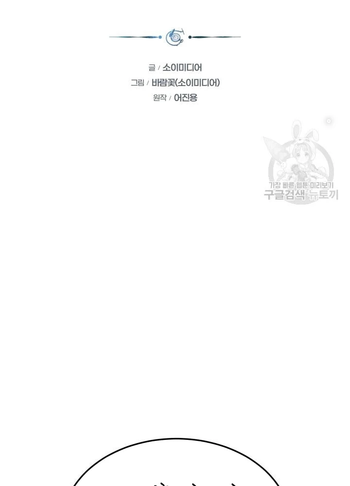 Sống Lại Lần Nữa Chapter 40 - Trang 2