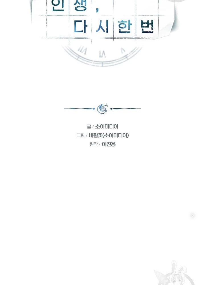 Sống Lại Lần Nữa Chapter 41 - Trang 2