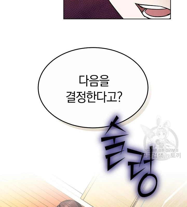 Sống Lại Lần Nữa Chapter 47 - Trang 2