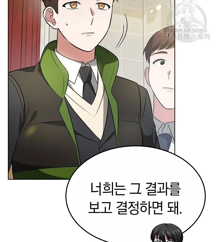 Sống Lại Lần Nữa Chapter 47 - Trang 2