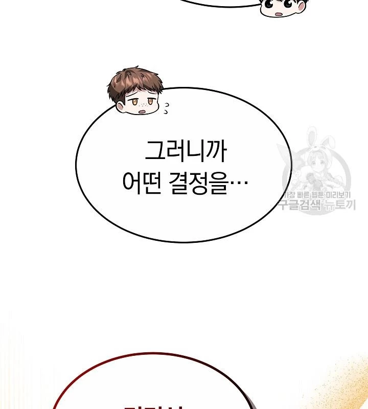 Sống Lại Lần Nữa Chapter 47 - Trang 2