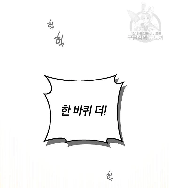 Sống Lại Lần Nữa Chapter 47 - Trang 2