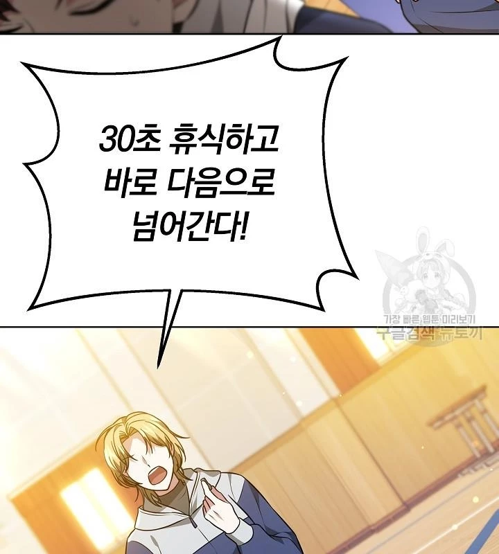 Sống Lại Lần Nữa Chapter 47 - Trang 2