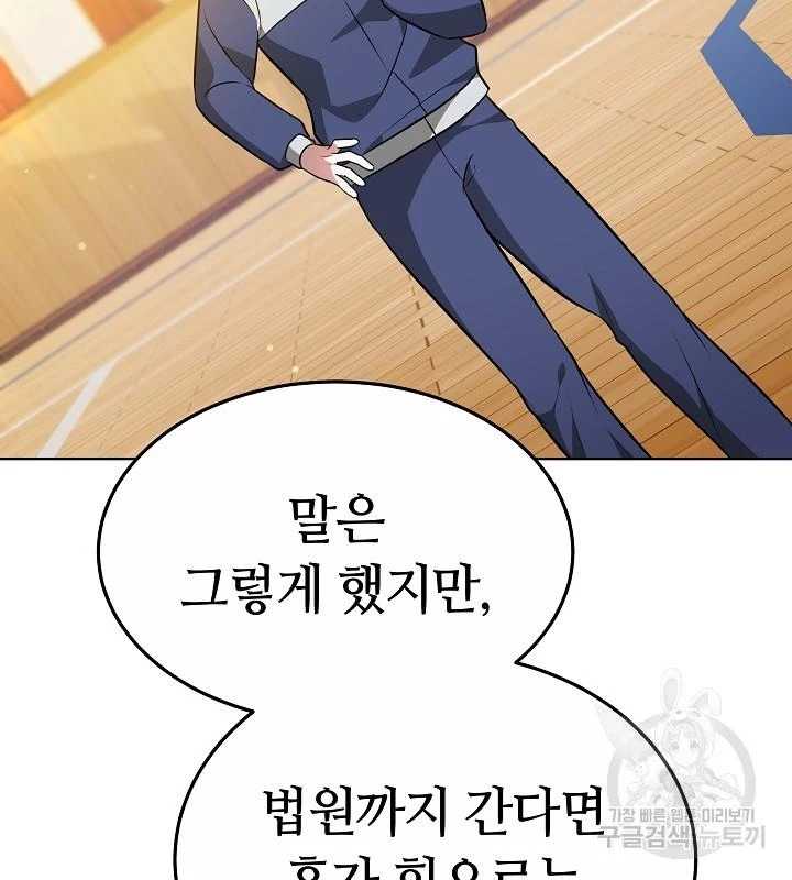 Sống Lại Lần Nữa Chapter 47 - Trang 2