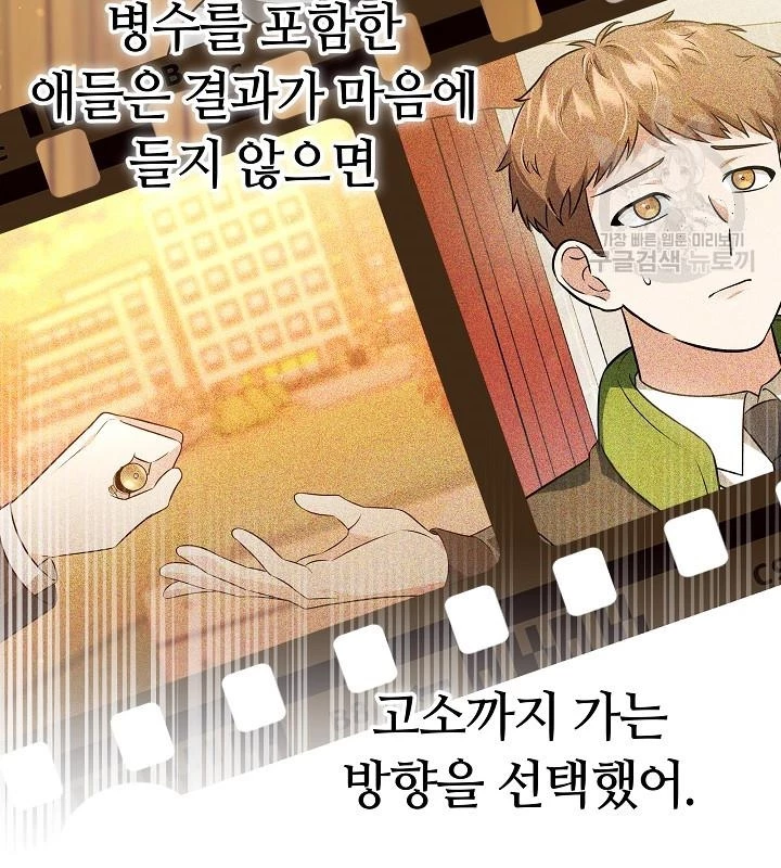 Sống Lại Lần Nữa Chapter 47 - Trang 2