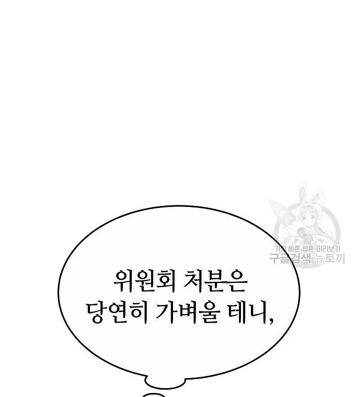 Sống Lại Lần Nữa Chapter 47 - Trang 2