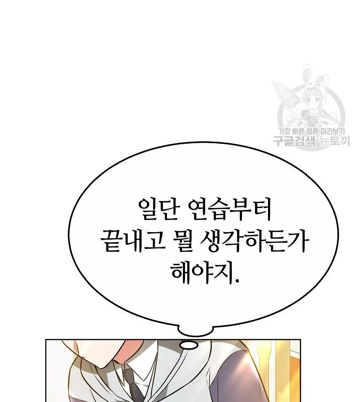 Sống Lại Lần Nữa Chapter 47 - Trang 2