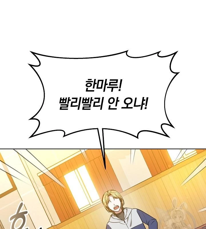 Sống Lại Lần Nữa Chapter 47 - Trang 2