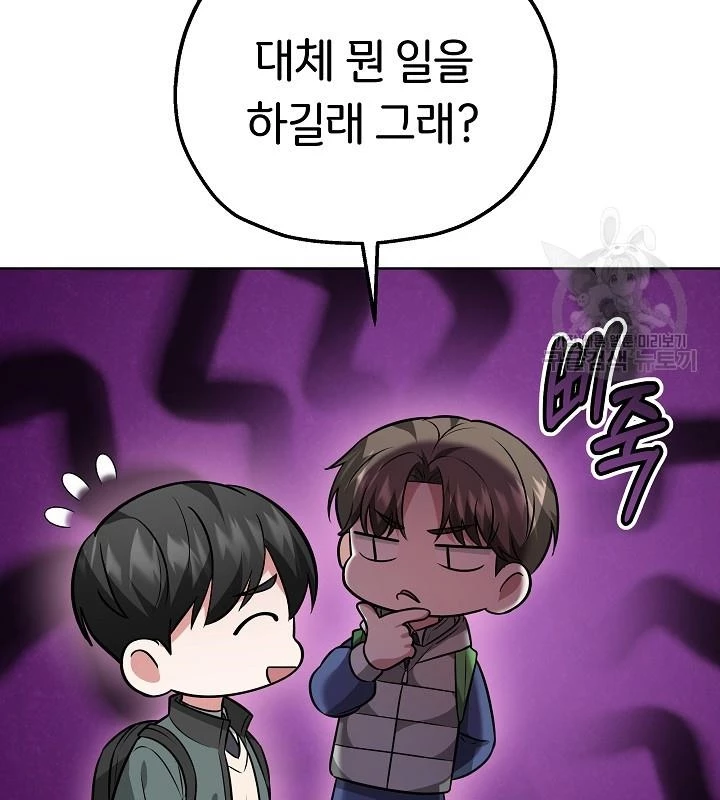 Sống Lại Lần Nữa Chapter 47 - Trang 2