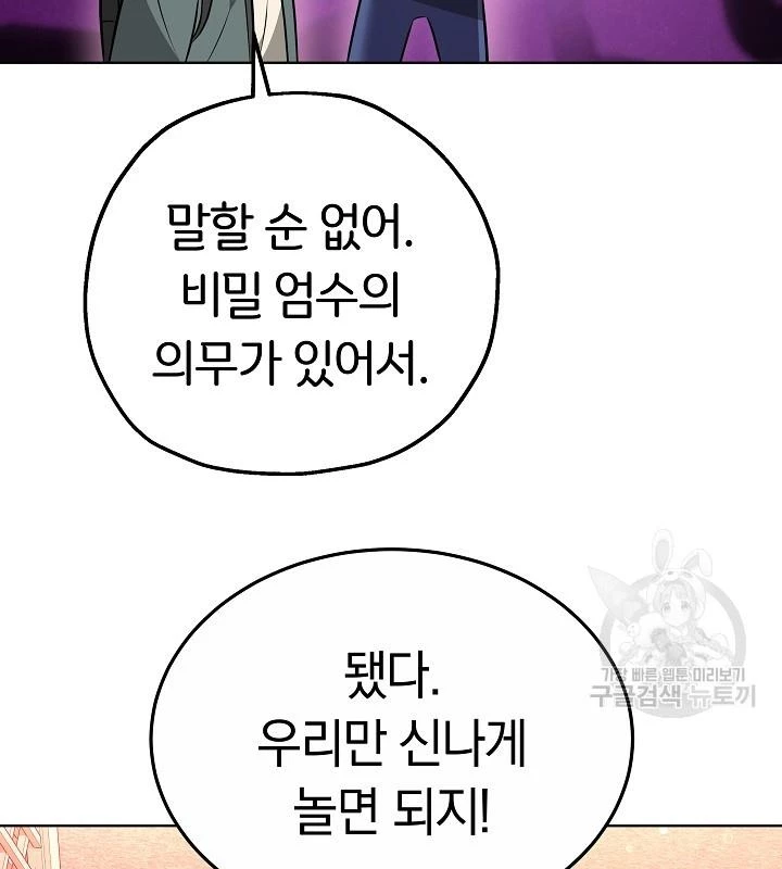 Sống Lại Lần Nữa Chapter 47 - Trang 2