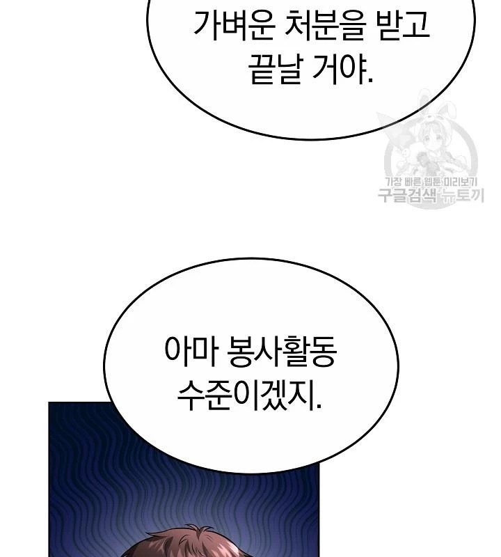 Sống Lại Lần Nữa Chapter 47 - Trang 2