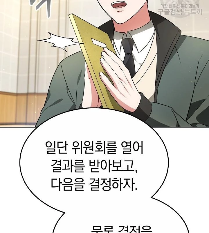 Sống Lại Lần Nữa Chapter 47 - Trang 2