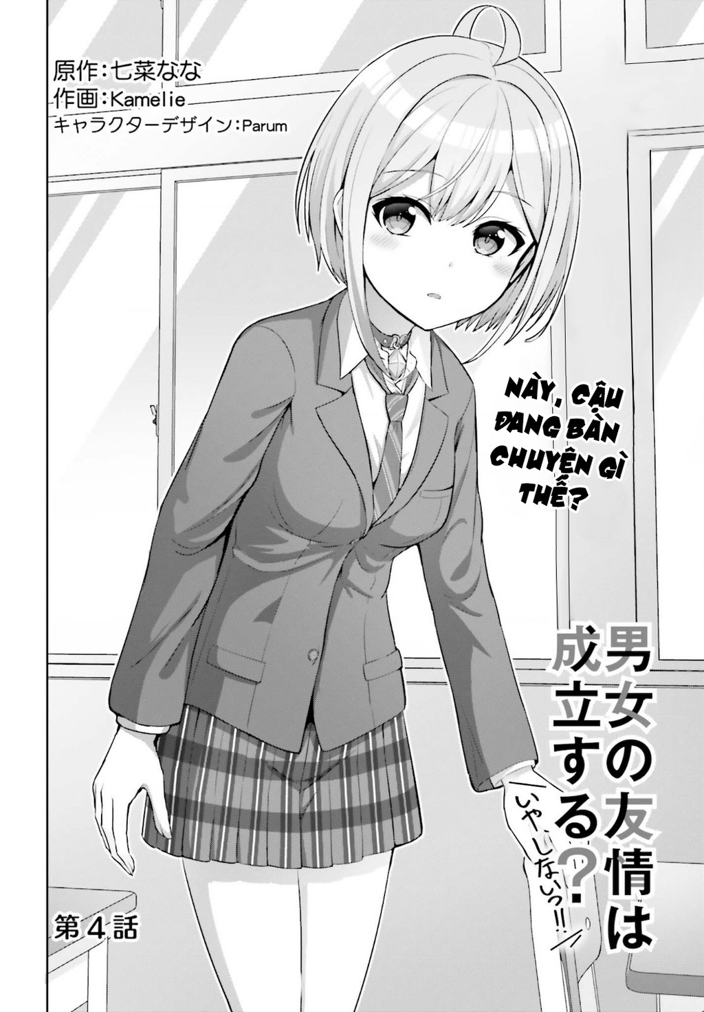 Danjo No Yuujou Wa Seiritsu Suru Chapter 4 - Trang 2