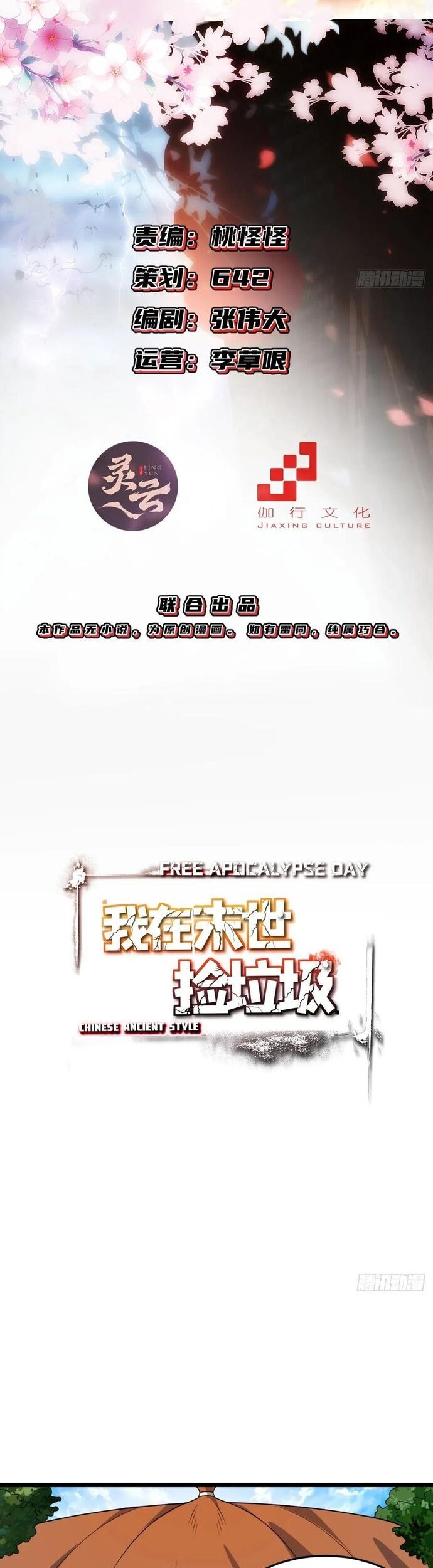 Ta Nhặt Đồ Bỏ Tại Tận Thế Chapter 37 - Trang 2