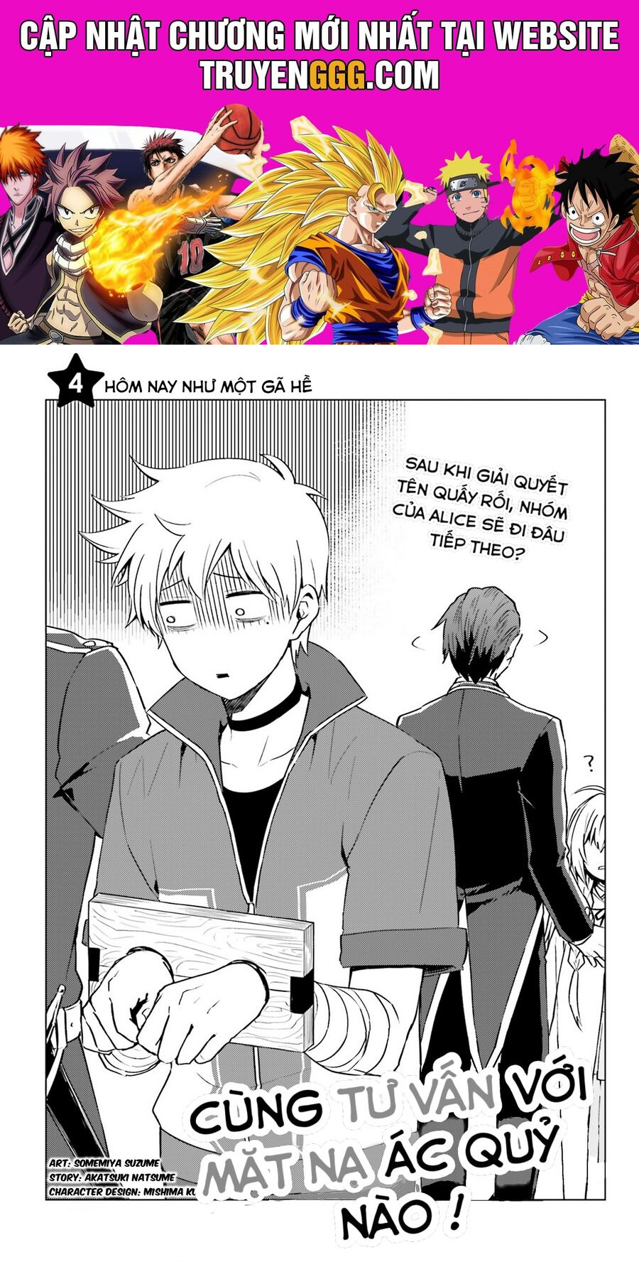 Kono Subarashii Sekai Ni Shukufuku Wo! Spin-Off: Kono Kamen No Akuma Ni Soudan Wo! Chapter 4 - Trang 2