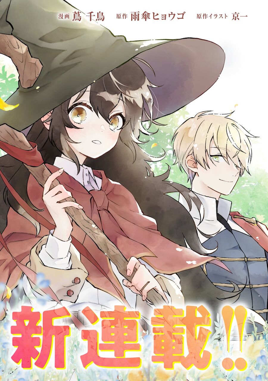 Akatsuki No Majo Reishi Wa Jiyu Ni Ikitai Mao Tobatsu O Oeta Node, Nonbiri O Mise O Hirakimasu Chapter 1 - Trang 2