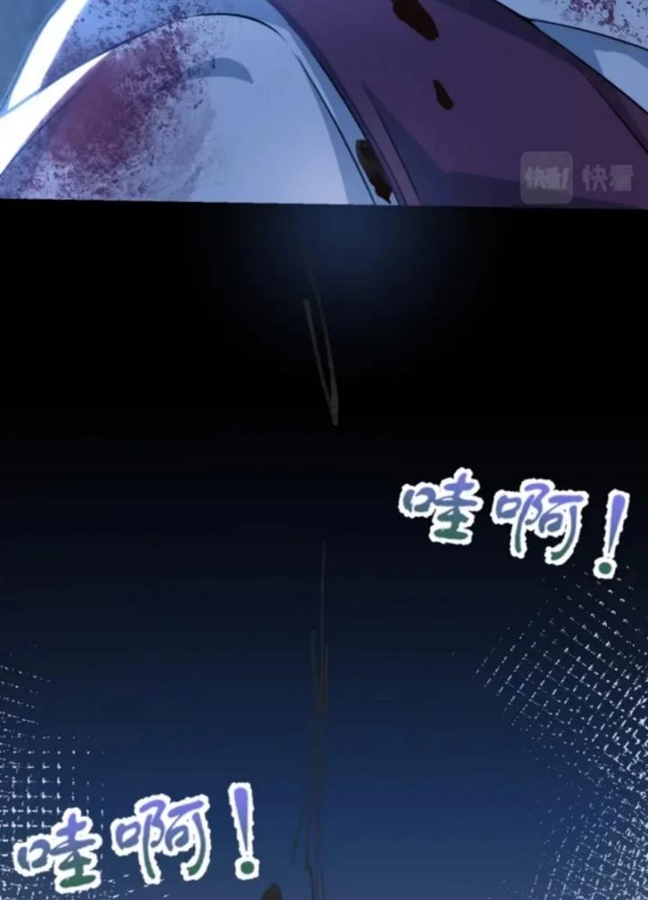 Vũ Cực Điên Phong Chapter 1 - Trang 2