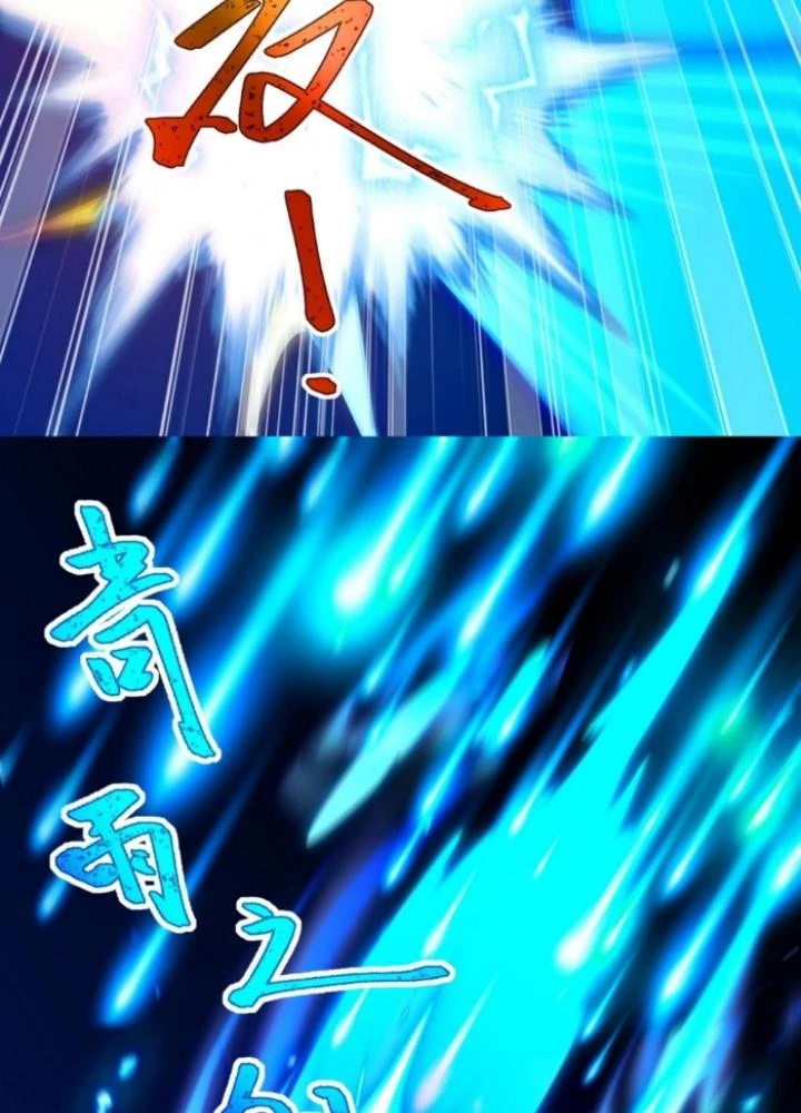 Vũ Cực Điên Phong Chapter 23 - Trang 2