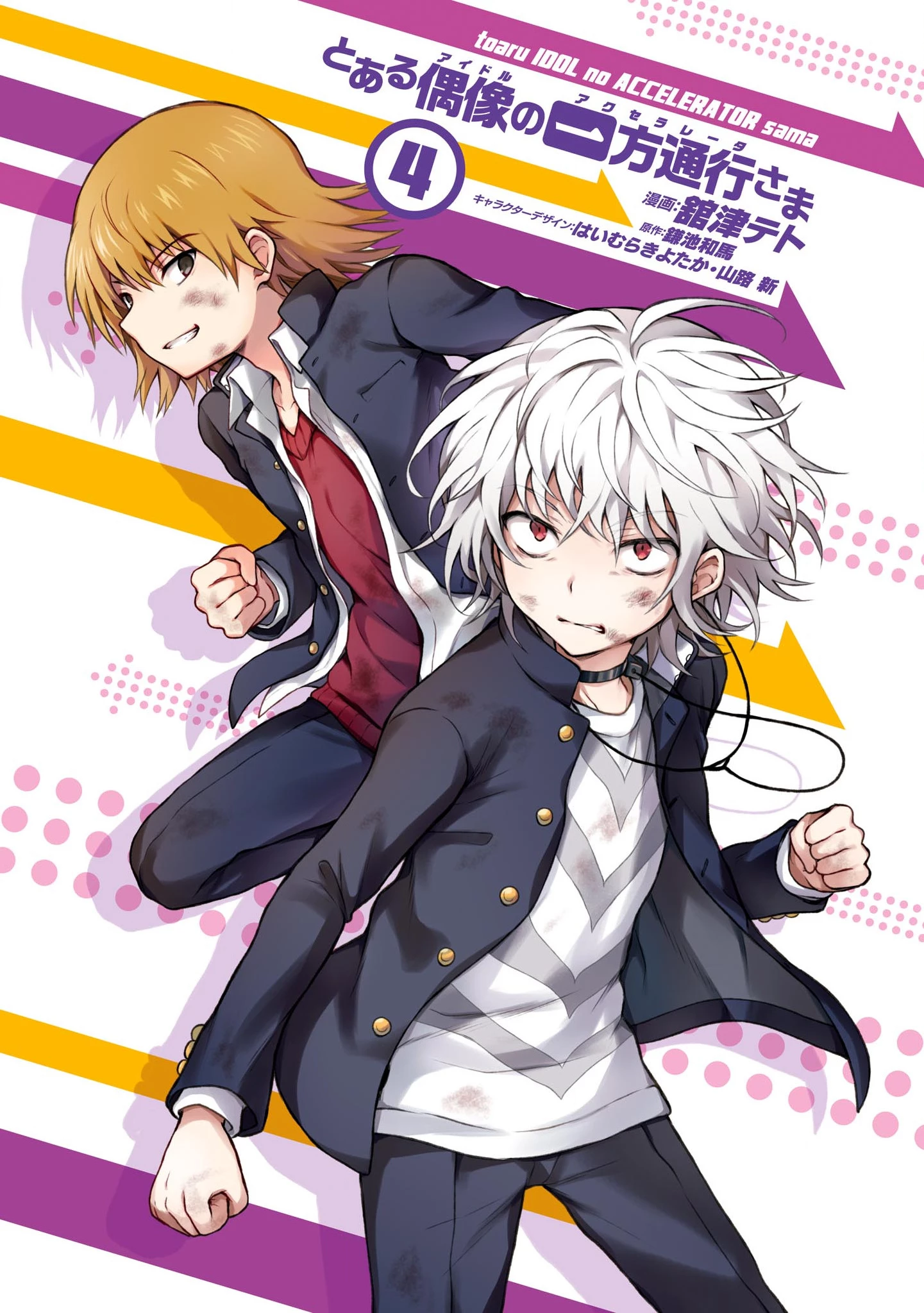 Toaru Idol No Accelerator-Sama Chapter 30 - Trang 2