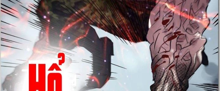 Ta Có Một Tòa Linh Anh Điện Chapter 14 - Trang 2