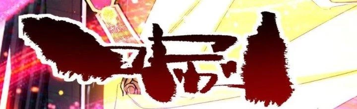 Ta Có Một Tòa Linh Anh Điện Chapter 75 - Trang 2