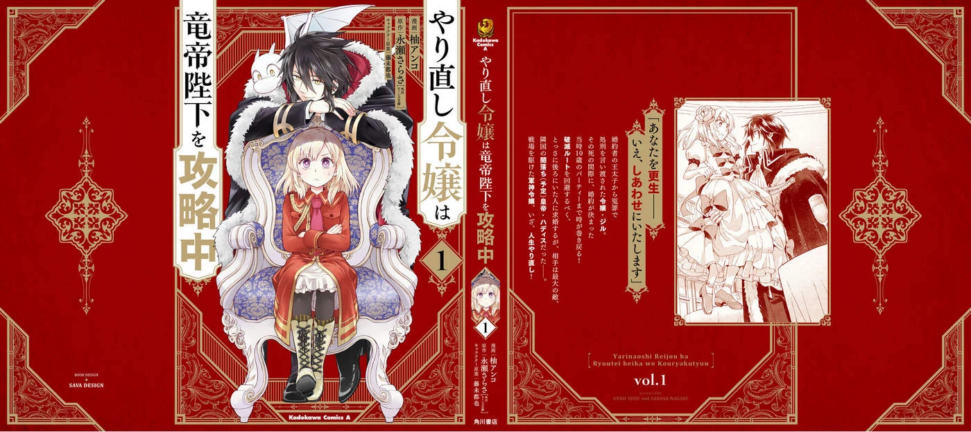 Tiểu Thư Trùng Sinh Chinh Phục Long Đế Bệ Hạ – Yarinaoshi Reijou Wa Ryuutei Heika Wo Kouryakuchuu Chapter 4 - Trang 2
