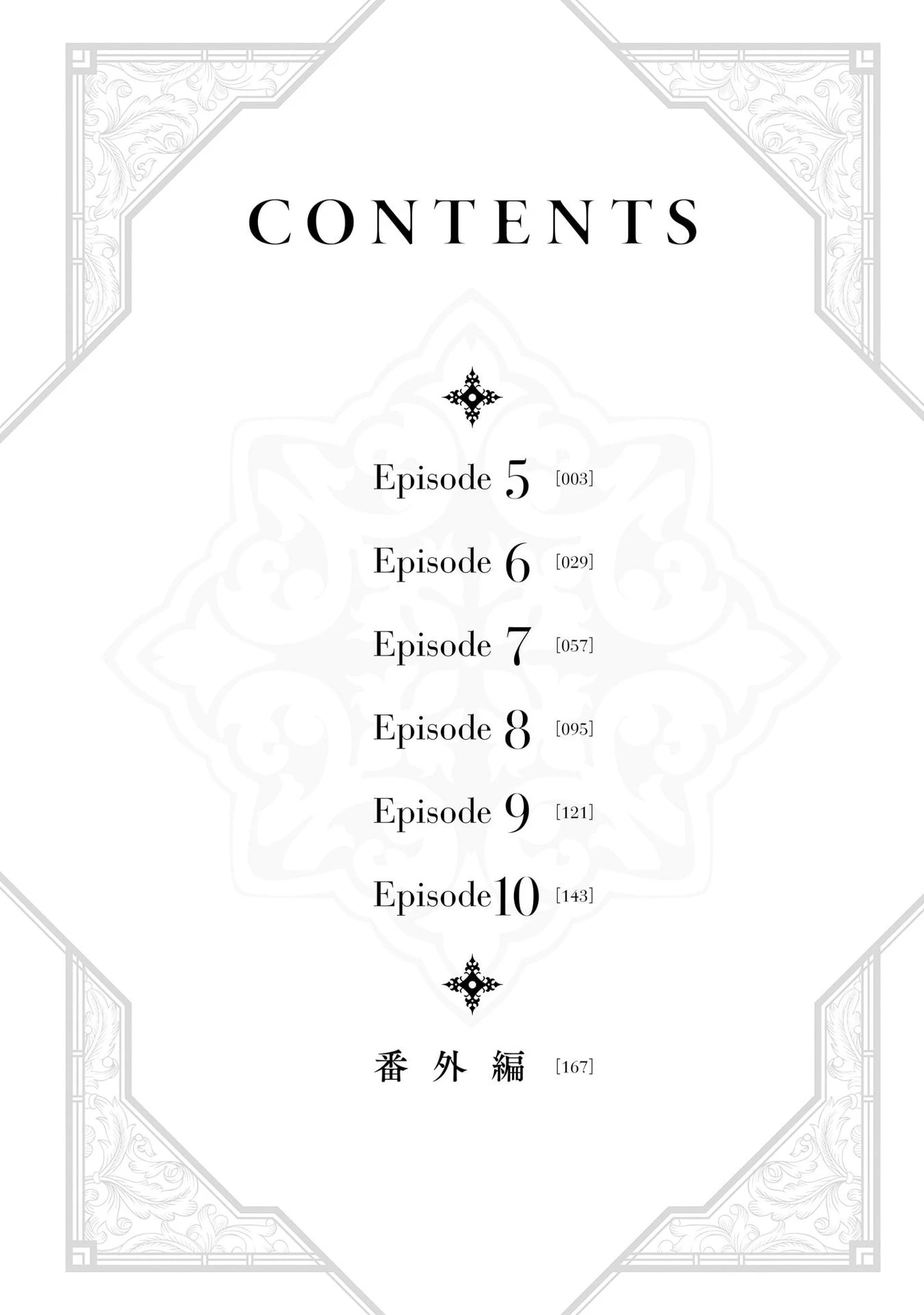 Tiểu Thư Trùng Sinh Chinh Phục Long Đế Bệ Hạ – Yarinaoshi Reijou Wa Ryuutei Heika Wo Kouryakuchuu Chapter 5 - Trang 2