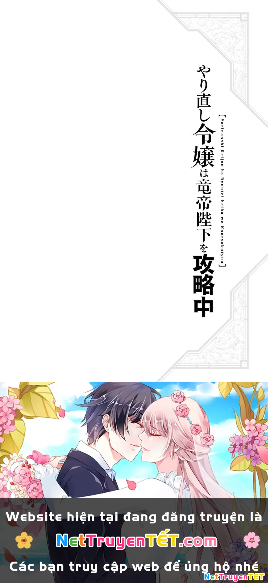 Tiểu Thư Trùng Sinh Chinh Phục Long Đế Bệ Hạ – Yarinaoshi Reijou Wa Ryuutei Heika Wo Kouryakuchuu Chapter 33 - Trang 2