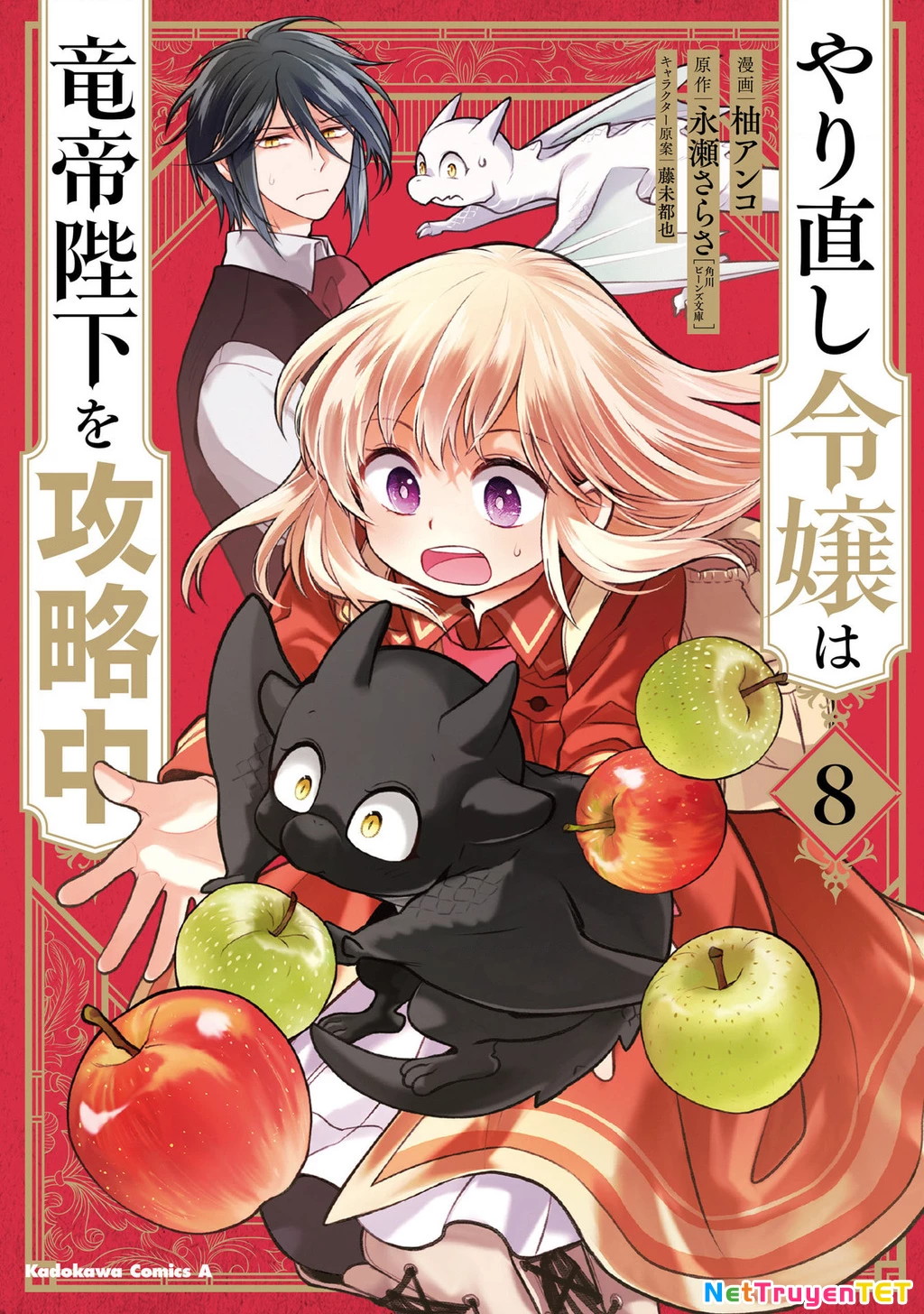 Tiểu Thư Trùng Sinh Chinh Phục Long Đế Bệ Hạ – Yarinaoshi Reijou Wa Ryuutei Heika Wo Kouryakuchuu Chapter 33 - Trang 2