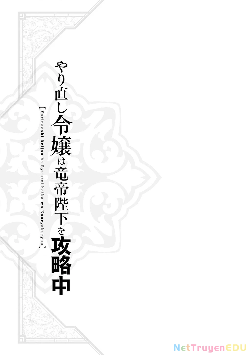 Tiểu Thư Trùng Sinh Chinh Phục Long Đế Bệ Hạ – Yarinaoshi Reijou Wa Ryuutei Heika Wo Kouryakuchuu Chapter 35 - Trang 2