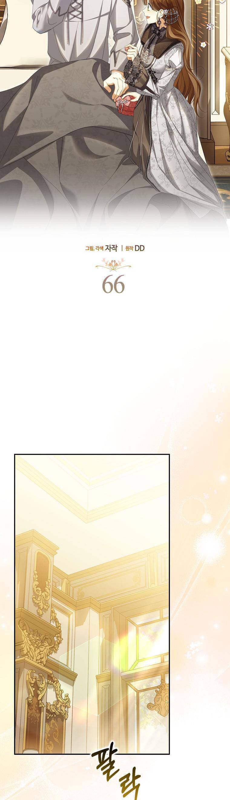 Sao Lại Ám Ảnh Cô Vợ Giả Mạo Quá Vậy? Chapter 66 - Trang 2