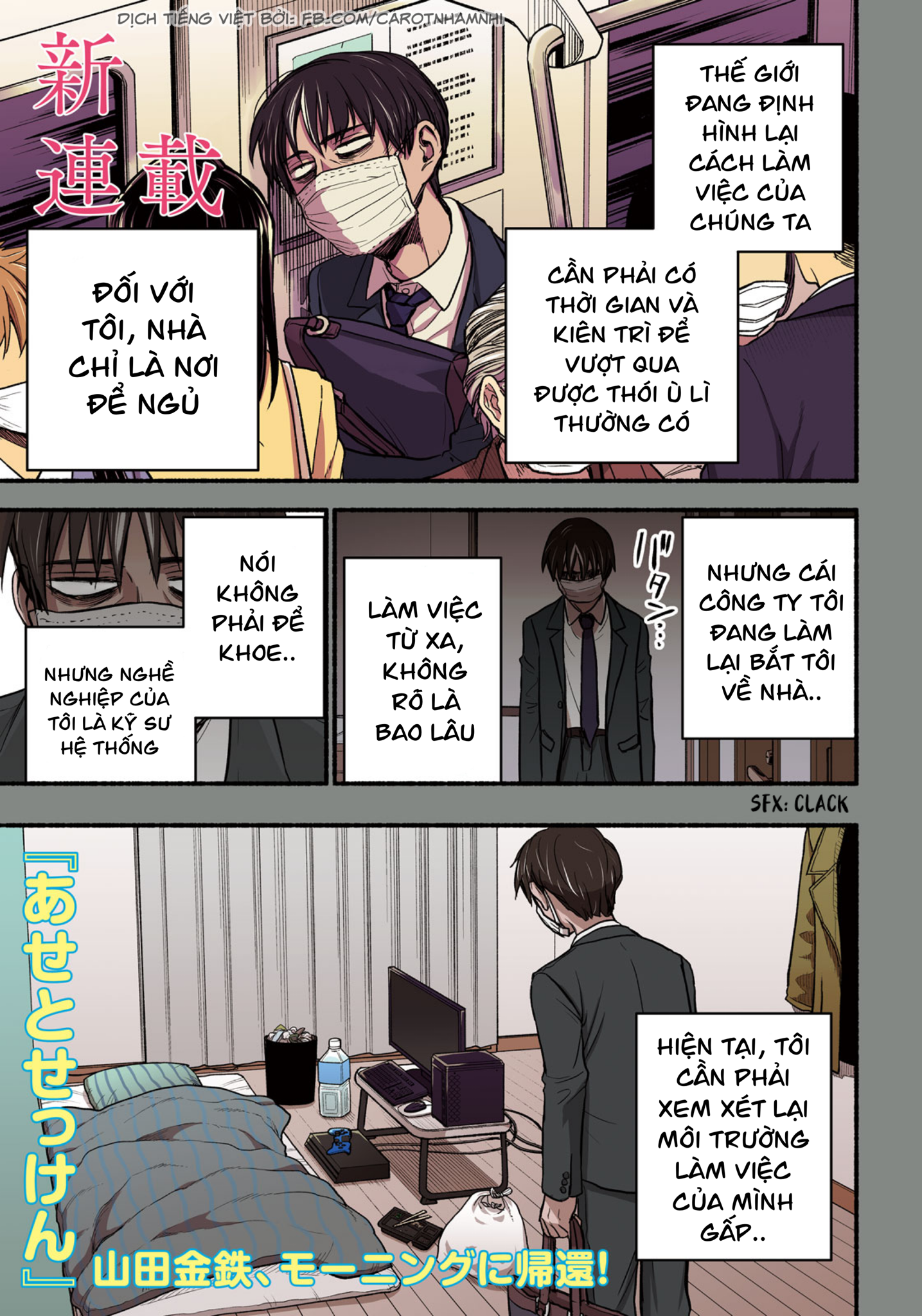 Làm Việc Từ Xa Chapter 1 - Trang 2