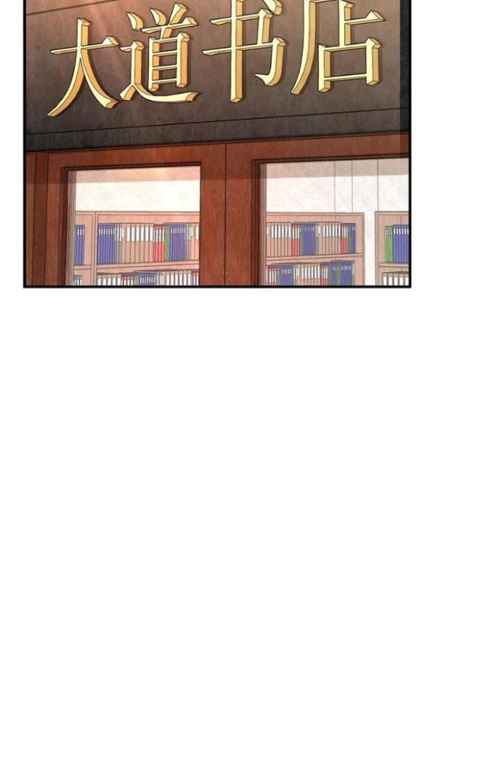 Ta Phổ Cập Tu Tiên Cho Thế Giới Chapter 4 - Trang 2